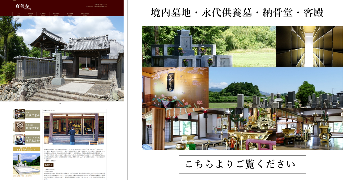 三重県の寺院葬、本堂葬、お布施含めて49万円でご対応します。